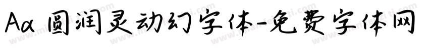 Aa 圆润灵动幻字体字体转换
